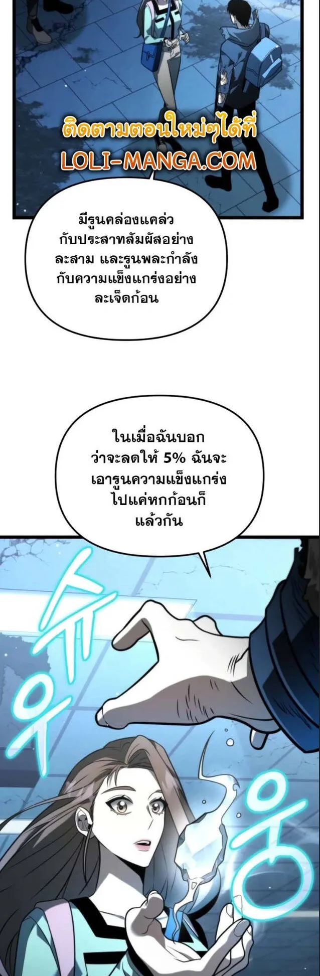 Reincarnator ตอนที่ 10 หน้า 31