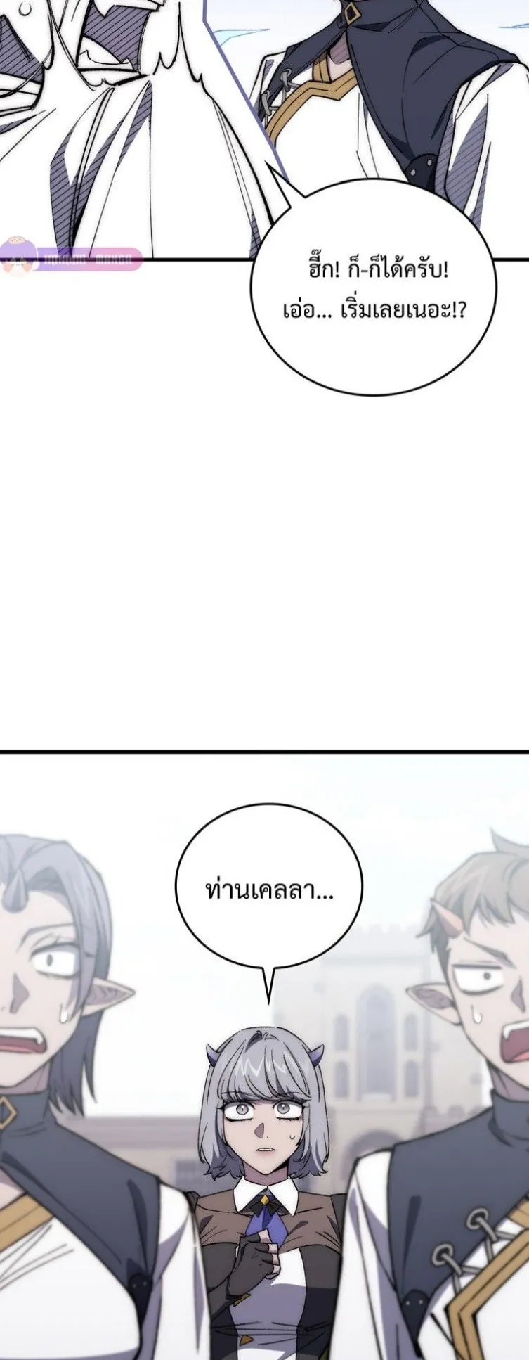 Dungeon Architect ตอนที่ 3 หน้า 33