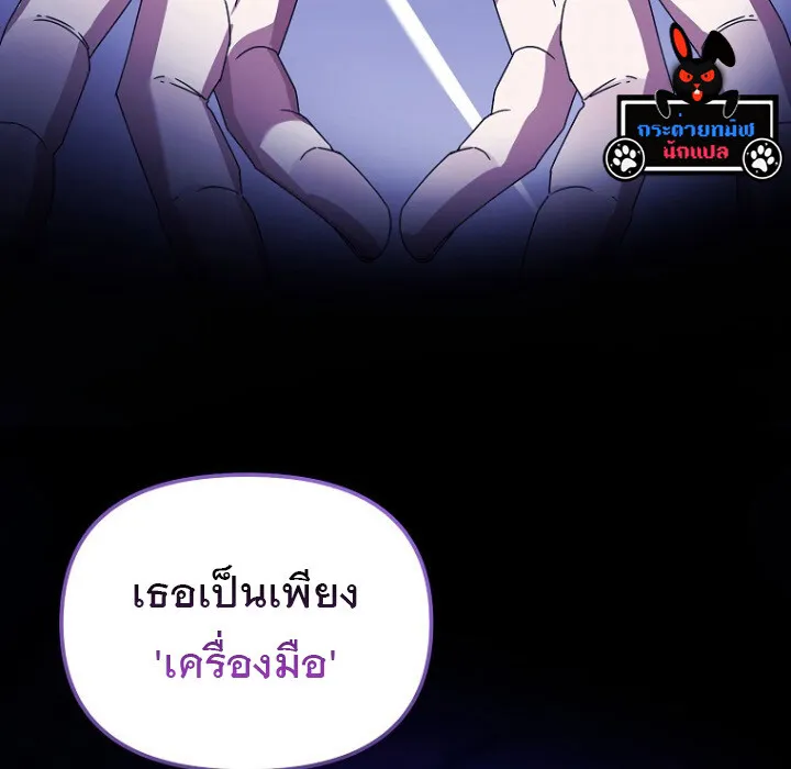 The Crazy Genius Composer Returns ตอนที่ 7 หน้า 4