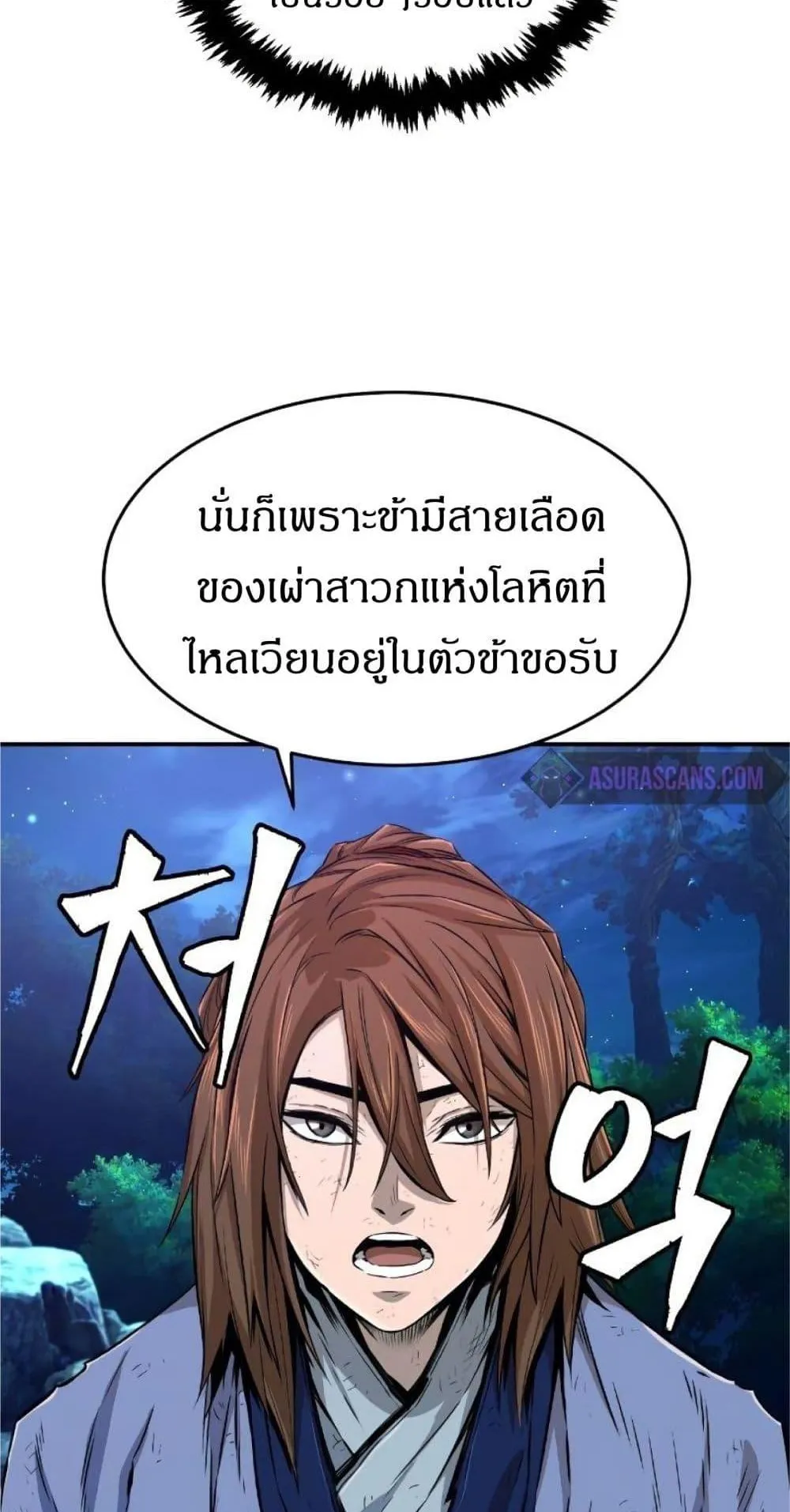 Absolute Sword Sense ตอนที่ 3 หน้า 68