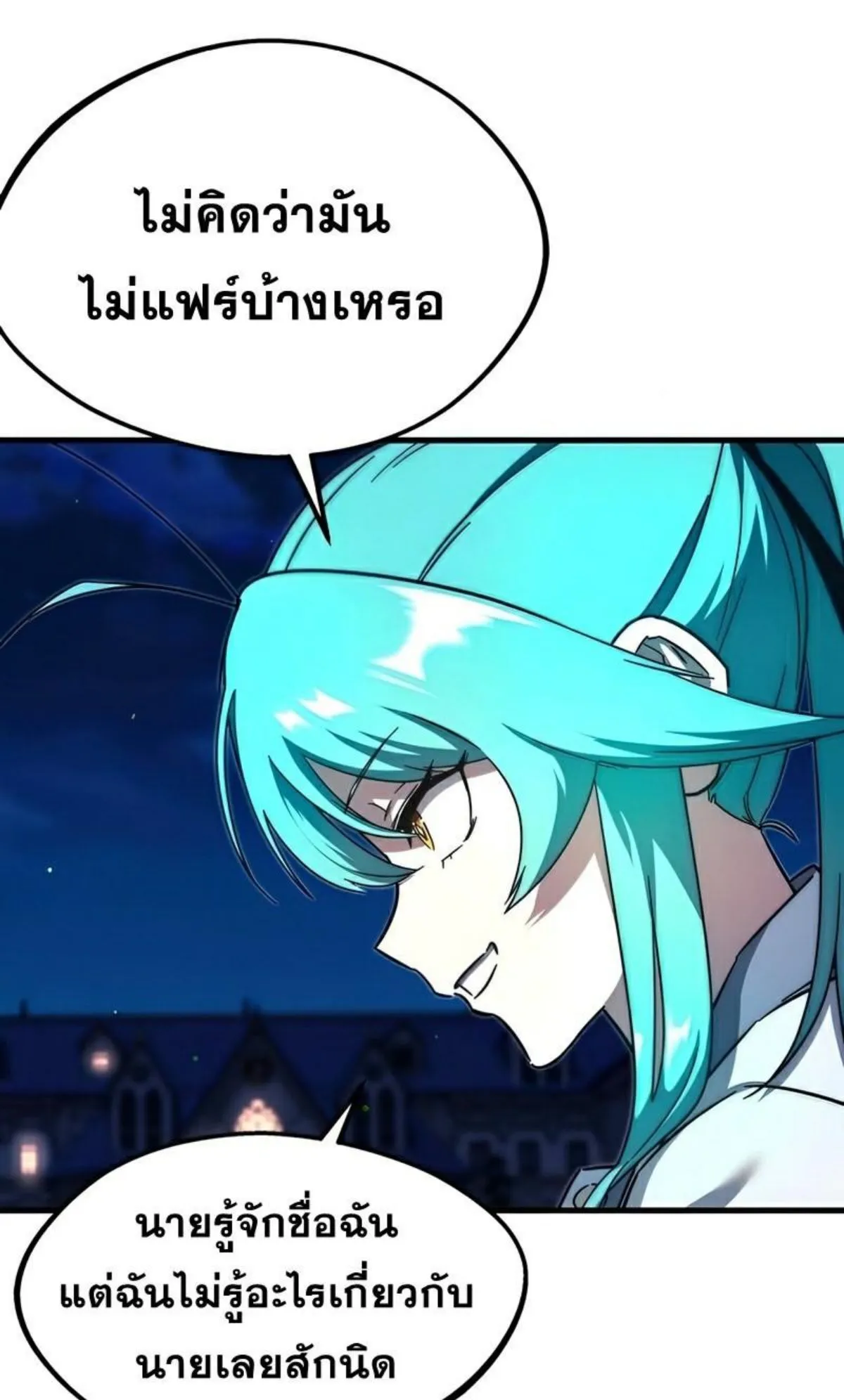 I Took Over The Academy With a Single Sashimi Knife ตอนที่ 8 หน้า 11