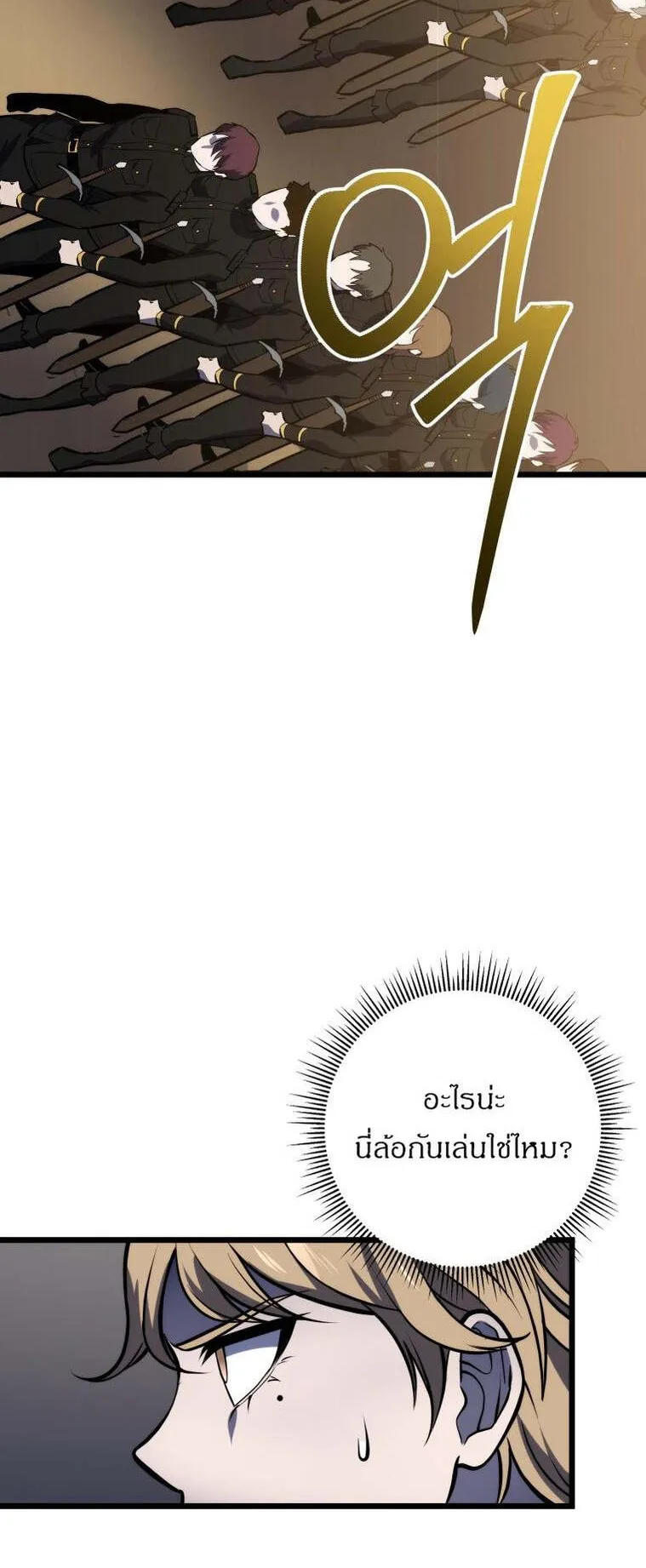 A Dragonslayer’s Peerless Regression ตอนที่ 27 หน้า 92