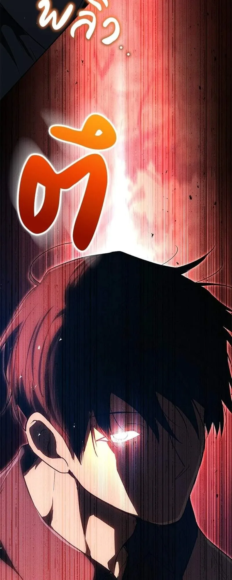 Shinsu Kindergarten ตอนที่ 42 หน้า 9