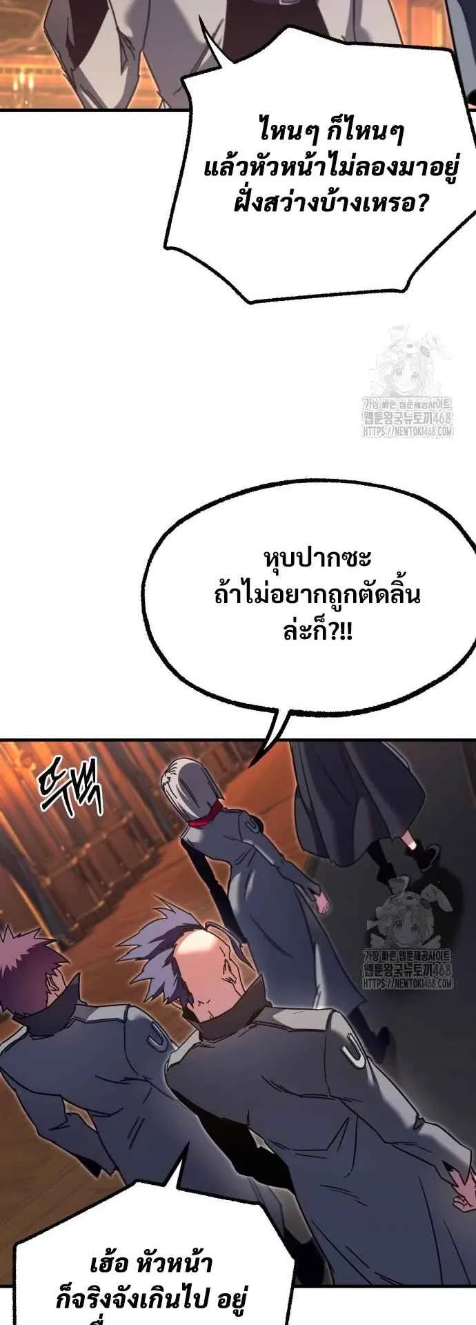 I Took Over The Academy With a Single Sashimi Knife ตอนที่ 38 หน้า 40