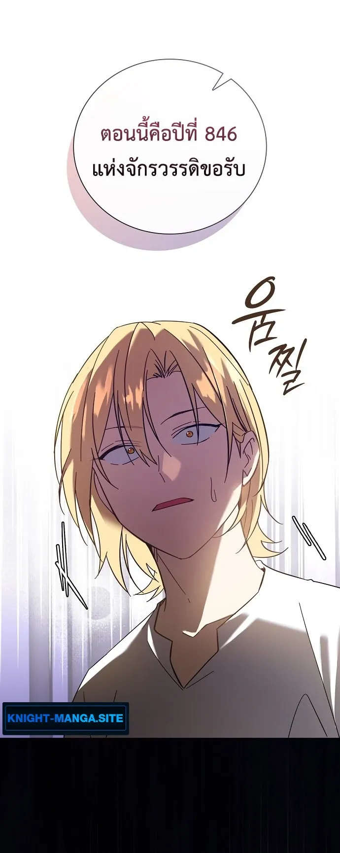 I Was Reincarnated as the Third Son of a Duke ตอนที่ 2 หน้า 28