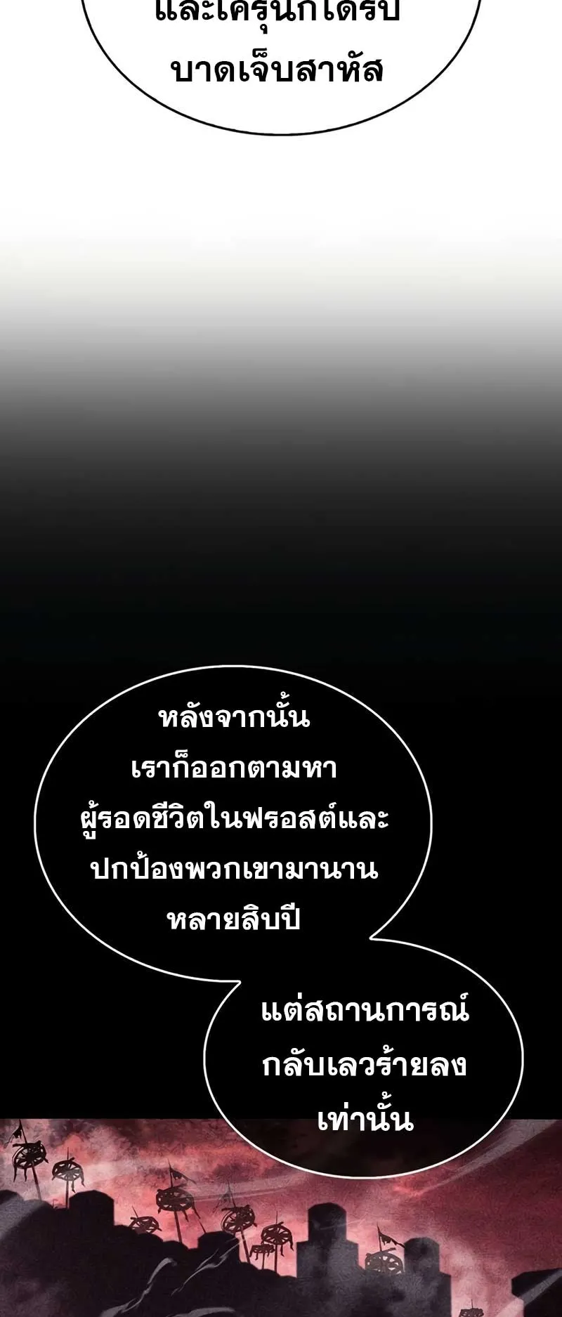 The Player Hides His Past ตอนที่ 46 หน้า 44