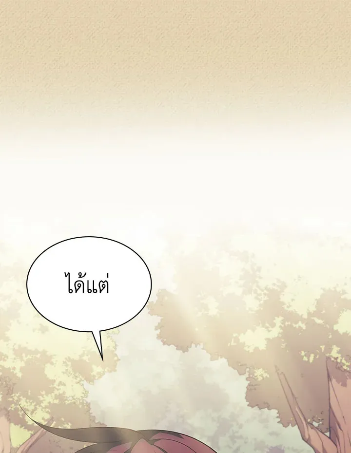 Overgeared ตอนที่ 123 หน้า 14
