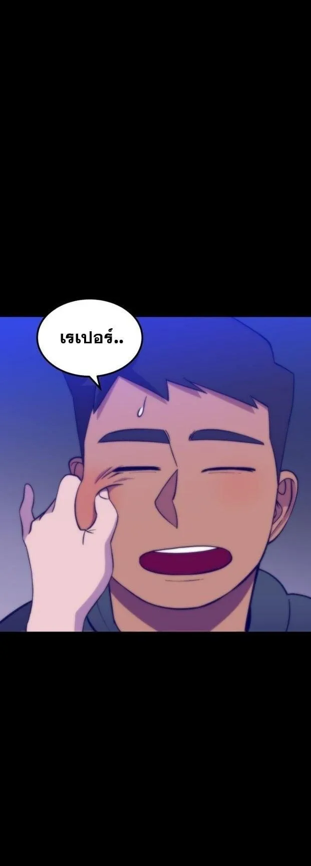 Gym Dungeon ตอนที่ 5 หน้า 45