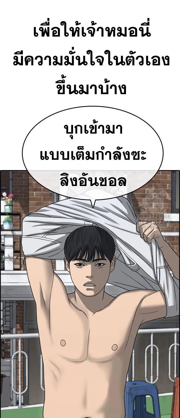 Loser Life 2 ตอนที่ 23 หน้า 19
