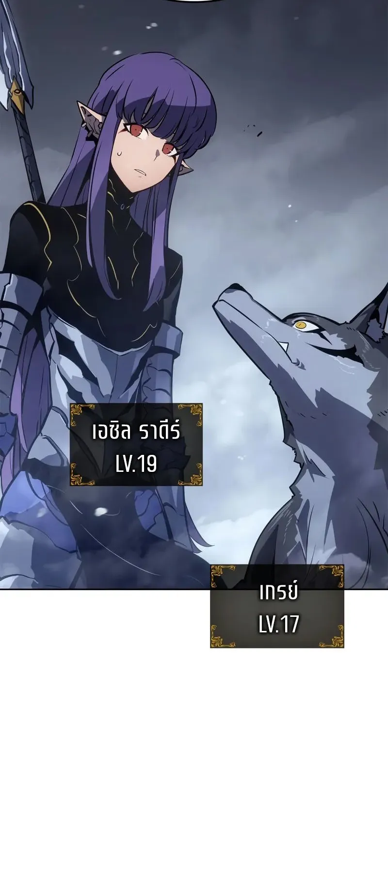 Solo Leveling: Ragnarok ตอนที่ 24 หน้า 55