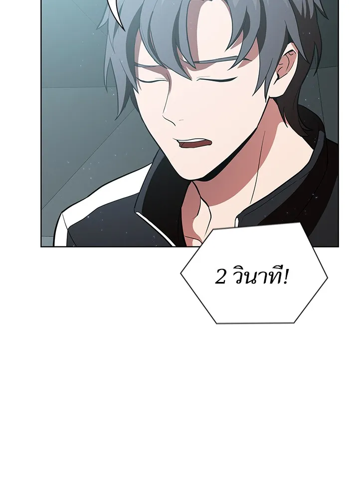 The Tutorial Tower of the Advanced Player ตอนที่ 6 หน้า 15