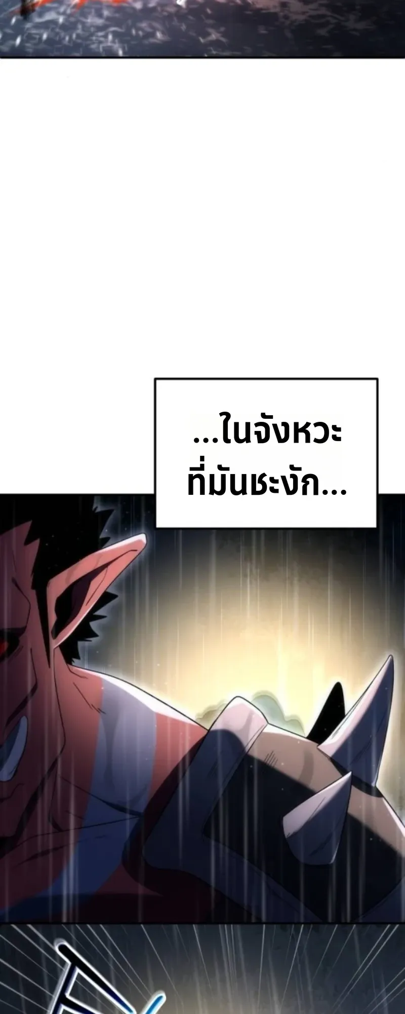 Apocalypse Veteran ตอนที่ 6 หน้า 29