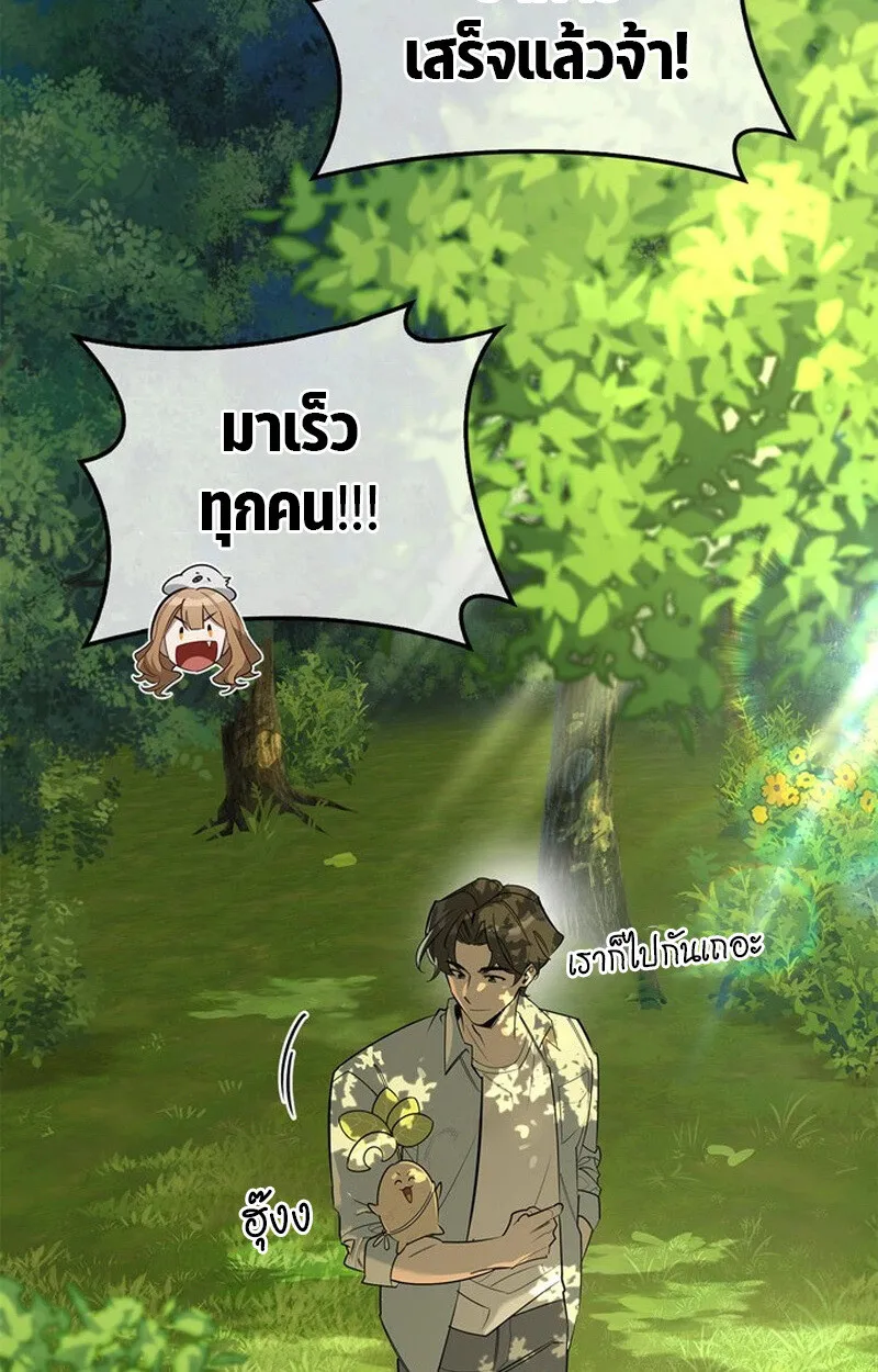 S-Class Hunter Heals with Monsters ตอนที่ 0 หน้า 58