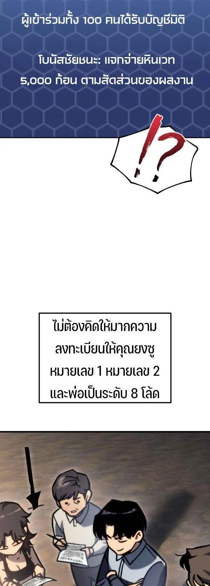 Hiding the logistics center in Apocalypse ตอนที่ 31 หน้า 34