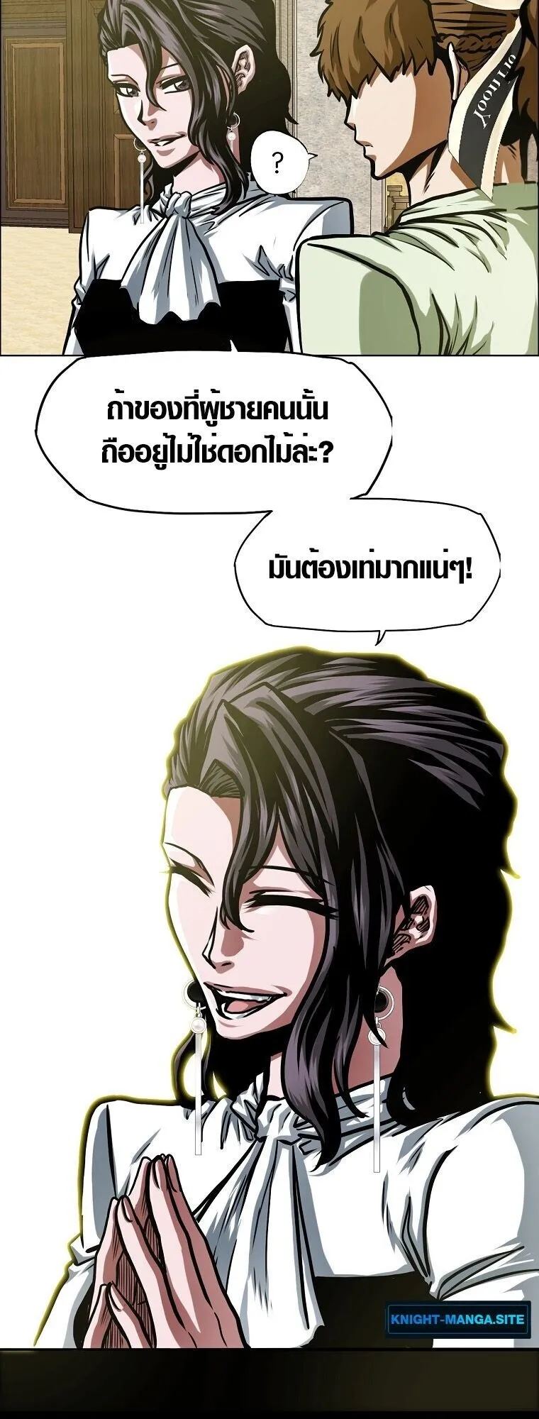 Secret Family ตอนที่ 18 หน้า 31
