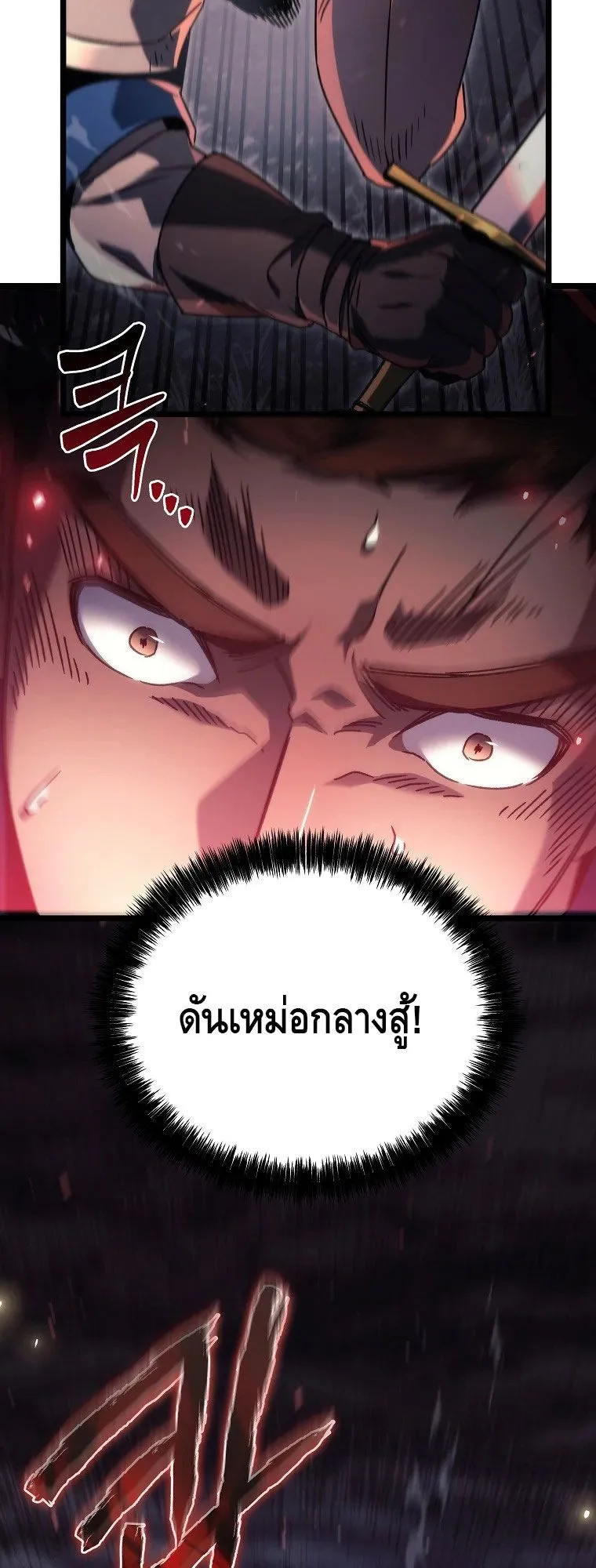 The Genius Blacksmith’s Game ตอนที่ 8 หน้า 53