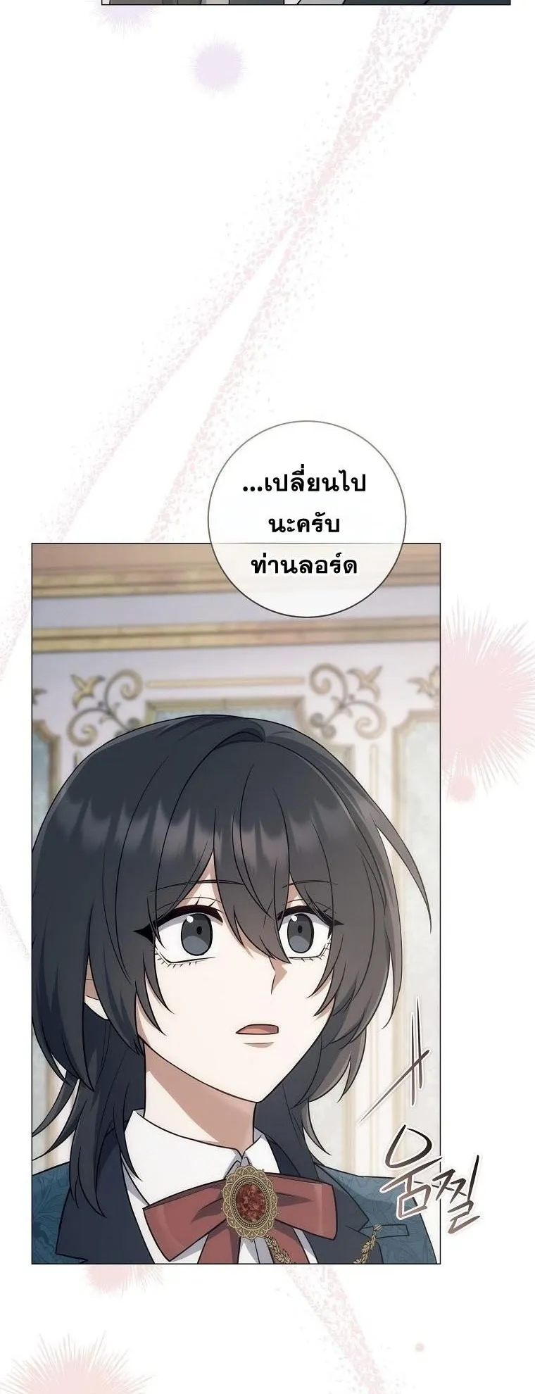 Magic Lord ตอนที่ 3 หน้า 56