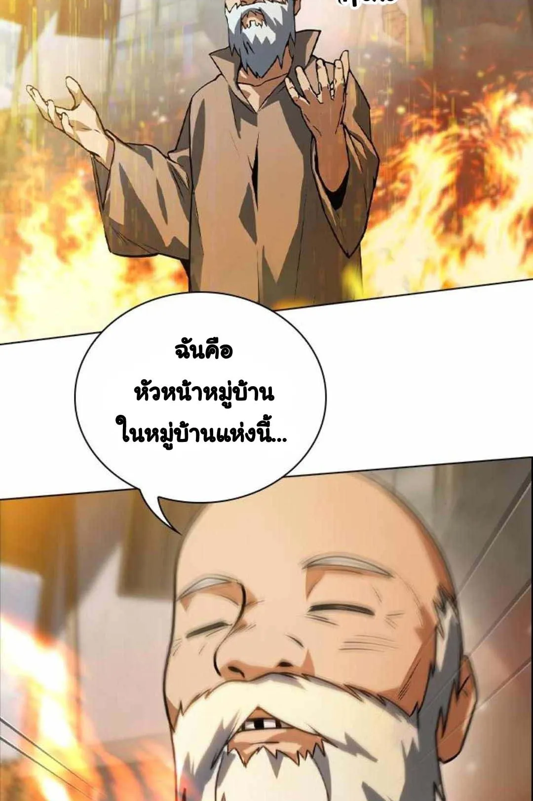 Bad Ending Maker ตอนที่ 2 หน้า 117