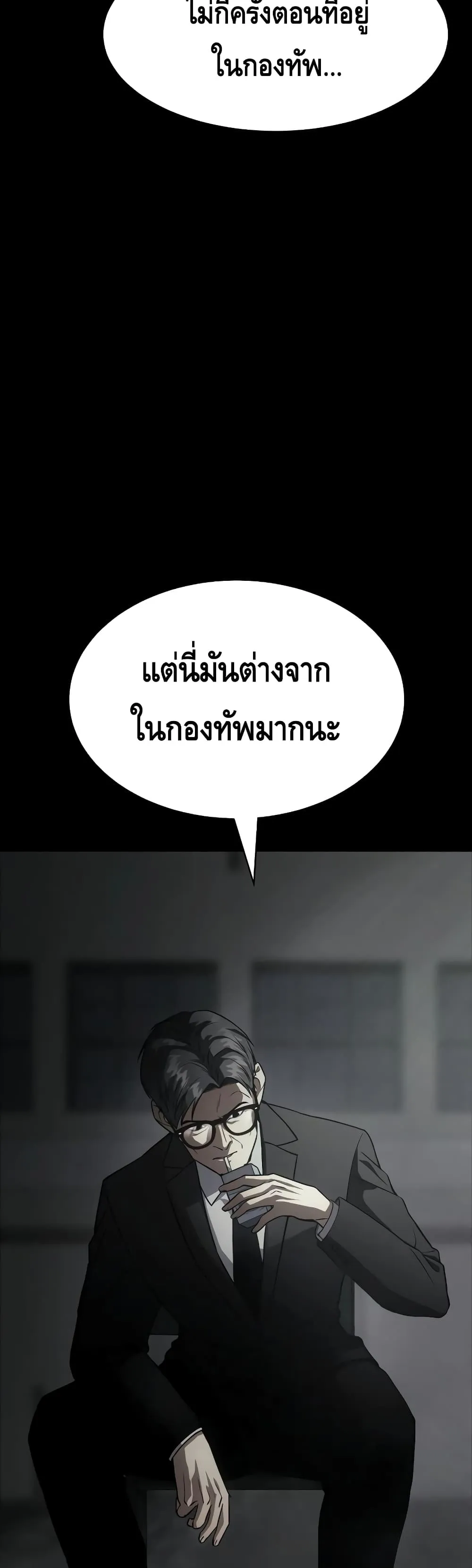 Baek XX ตอนที่ 23 หน้า 7