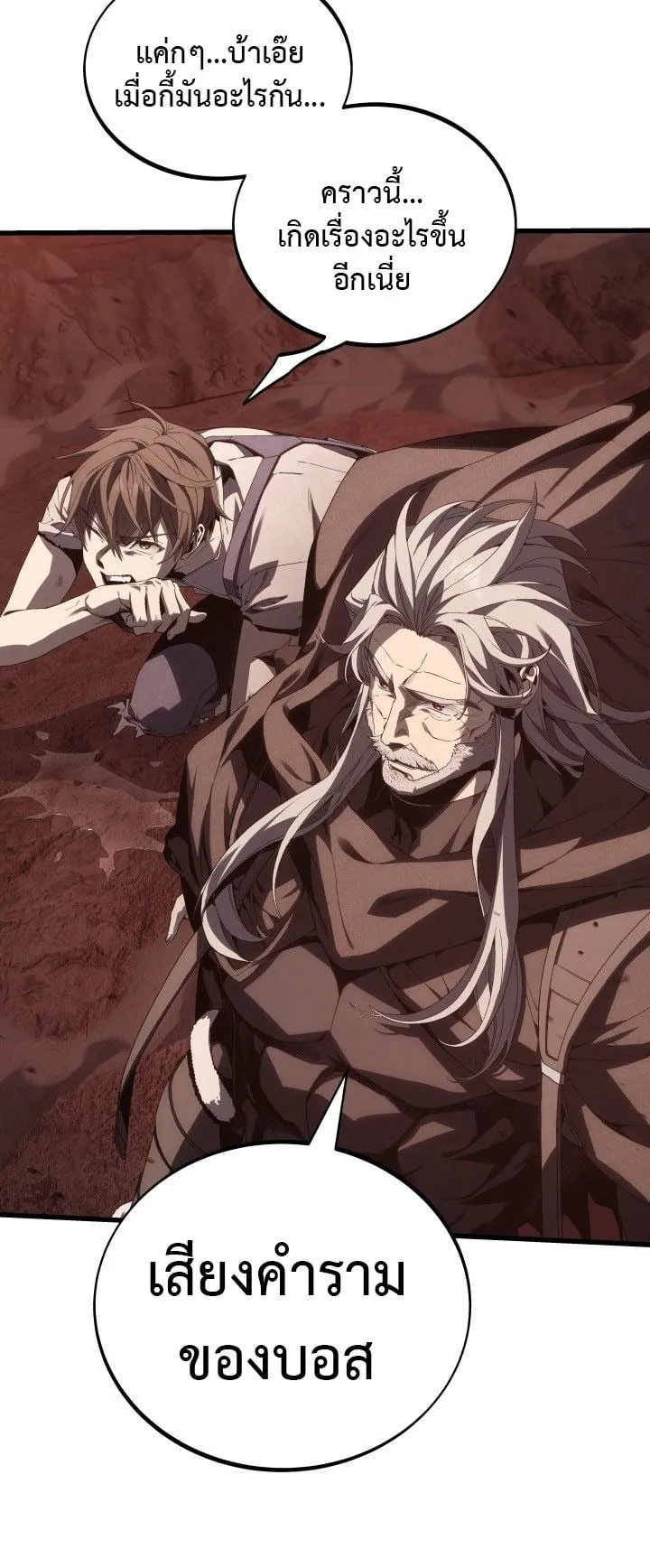 Sandmancer of the Scorched Desert จอมเวททรายแห่งทะเลทรายอันมอดไหม้ ตอนที่ 9 หน้า 14
