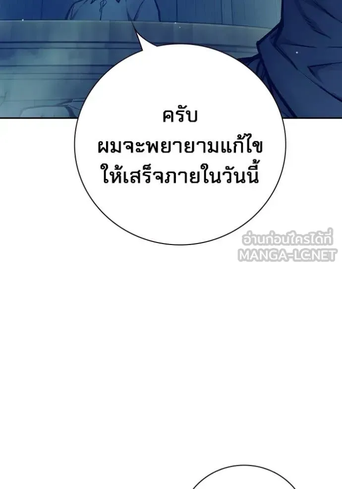 Juvenile Prison ตอนที่ 61 หน้า 110