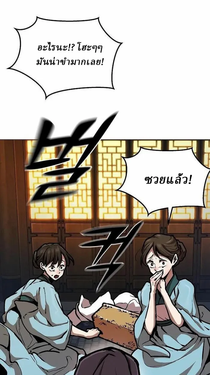 Reborn on the Demonic Cult Battlefield ตอนที่ 3 หน้า 12