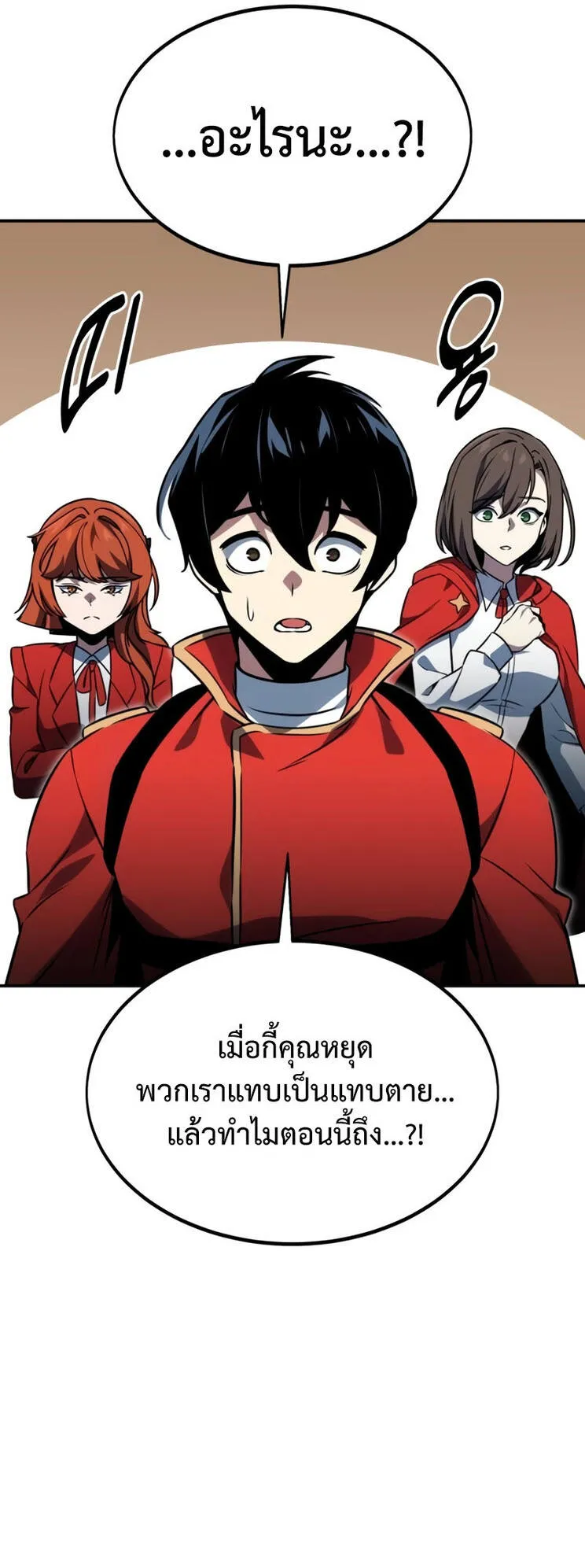 The Extra’s Academy Survival Guide ตอนที่ 16 หน้า 113