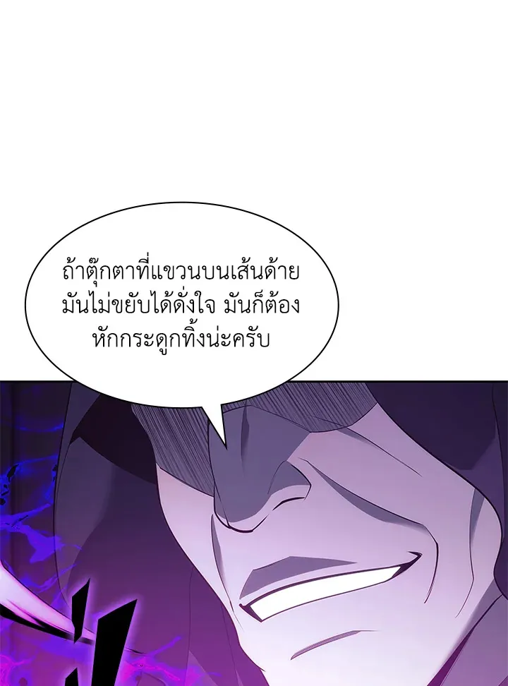 Overgeared ตอนที่ 137 หน้า 154