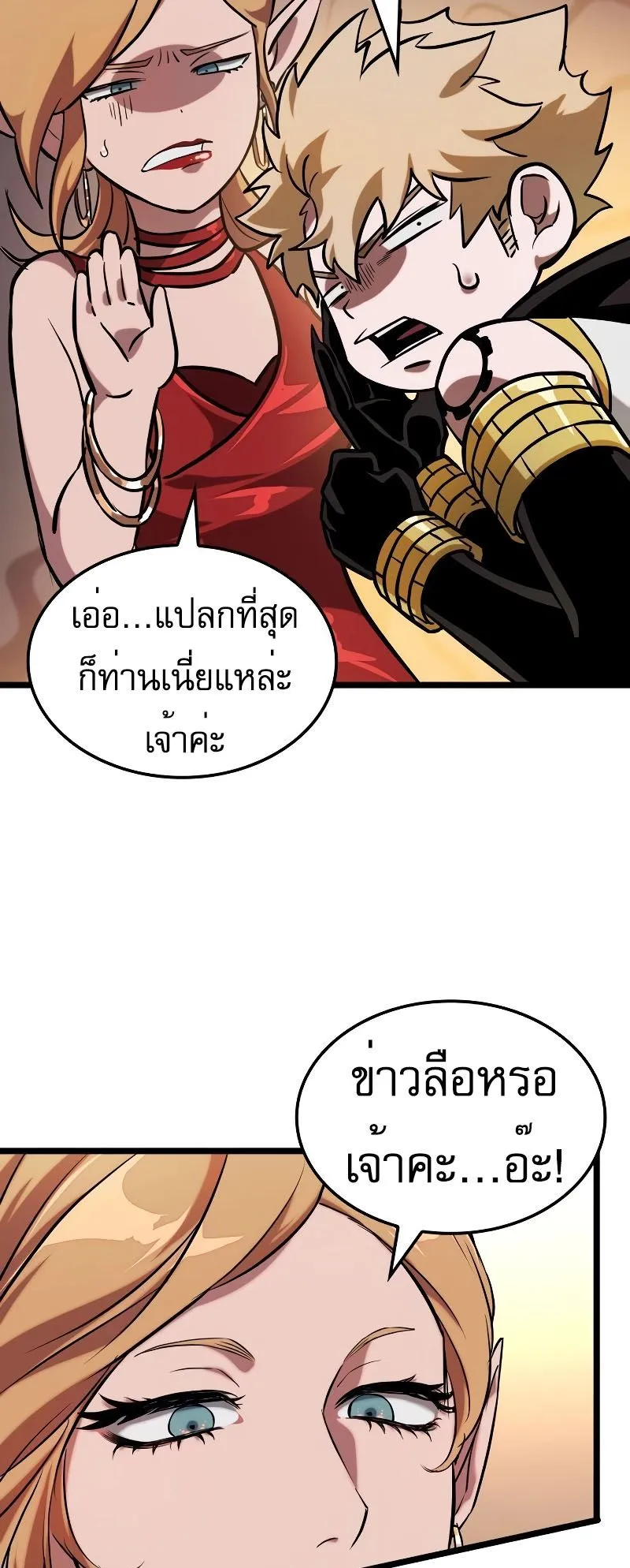 Light of Arad: Forerunner ตอนที่ 4 หน้า 82