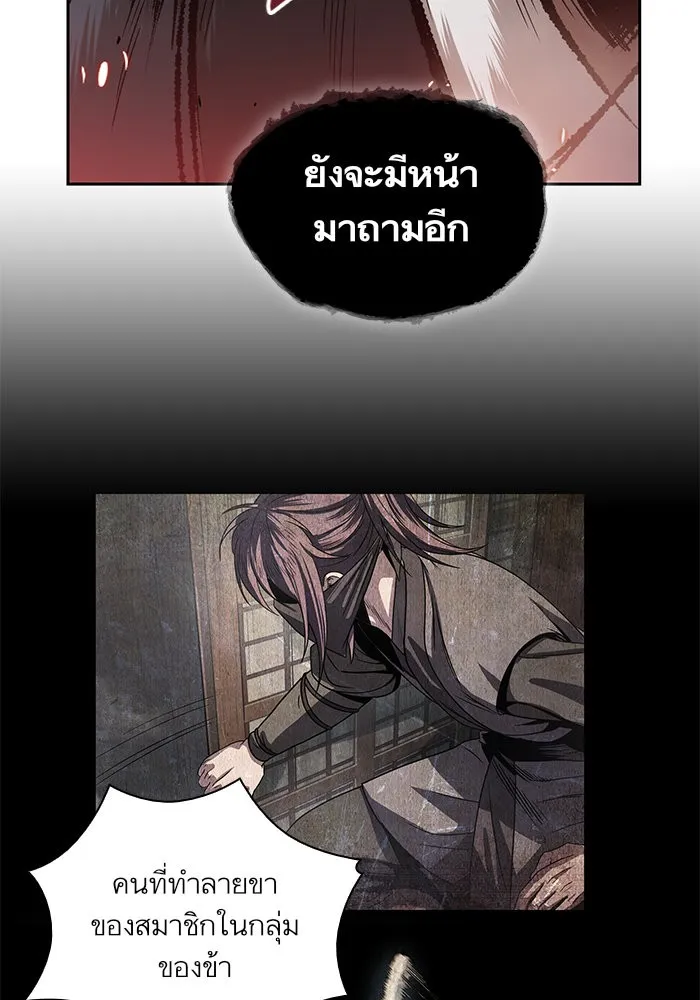 Nano Machine Chapter 29 หน้า 31