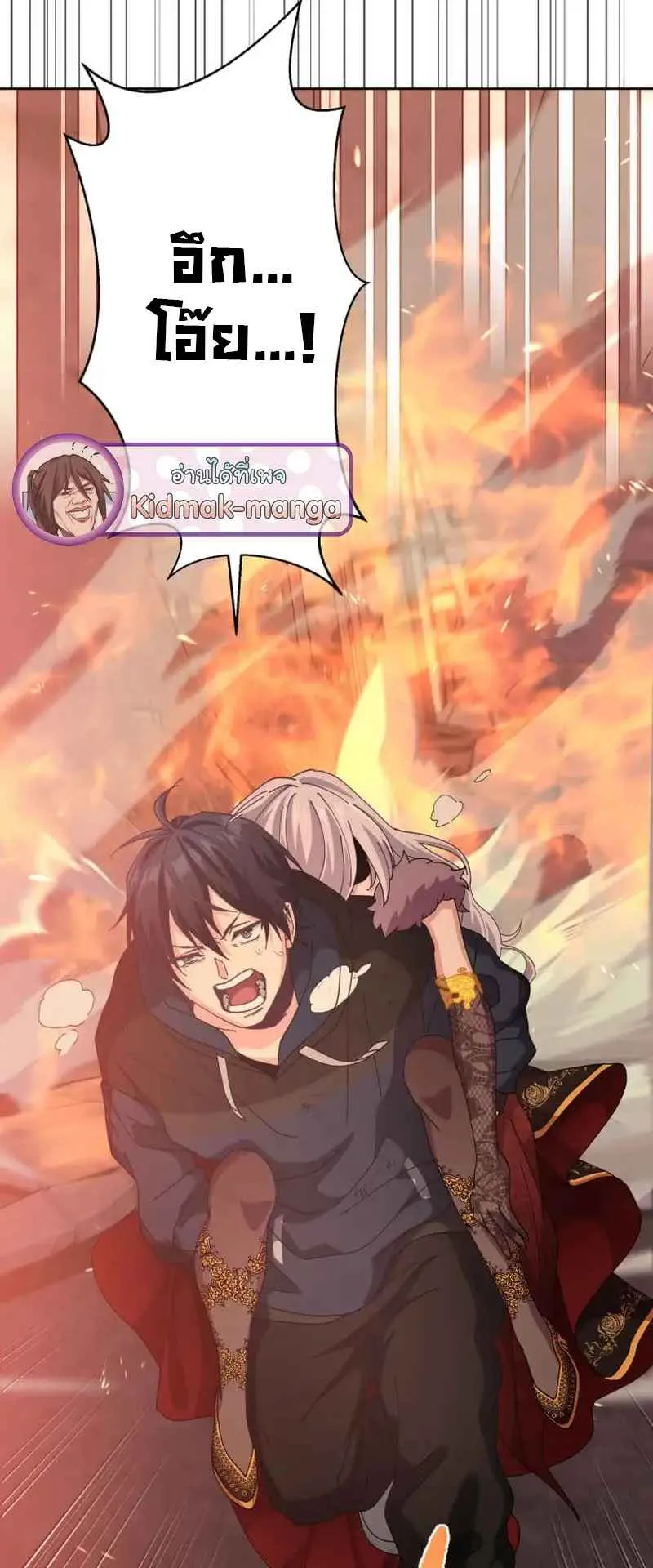 The Death-Returning Demon King Player ตอนที่ 1 หน้า 108