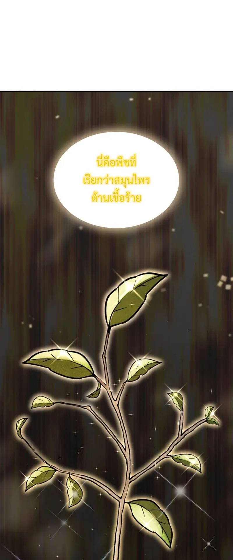 Island of Swords and Devils ตอนที่ 4 หน้า 15