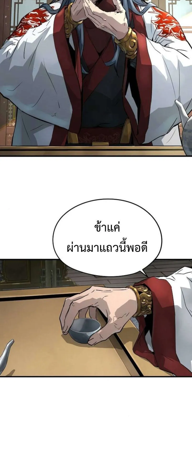 Absolute Regression ตอนที่ 45 หน้า 4