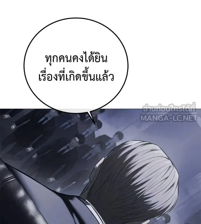 Red Shirt ตอนที่ 16 หน้า 80