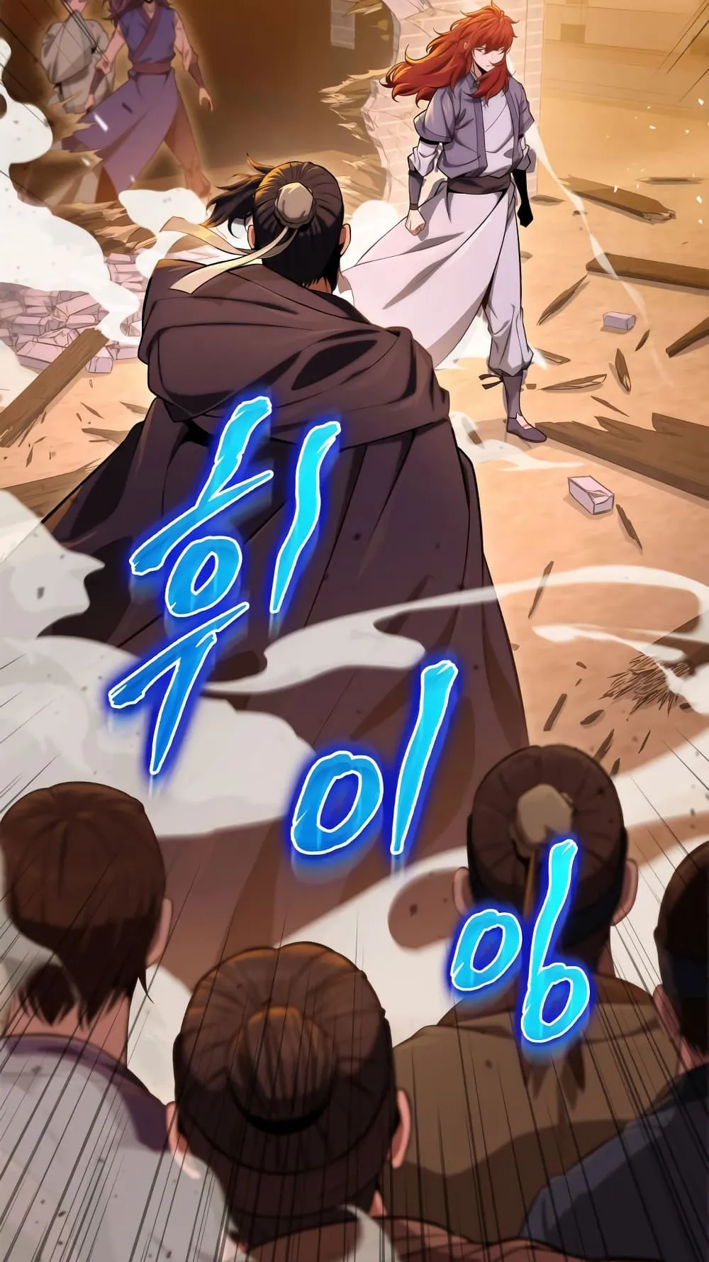 Heavenly Inquisition Sword ตอนที่ 16 หน้า 42
