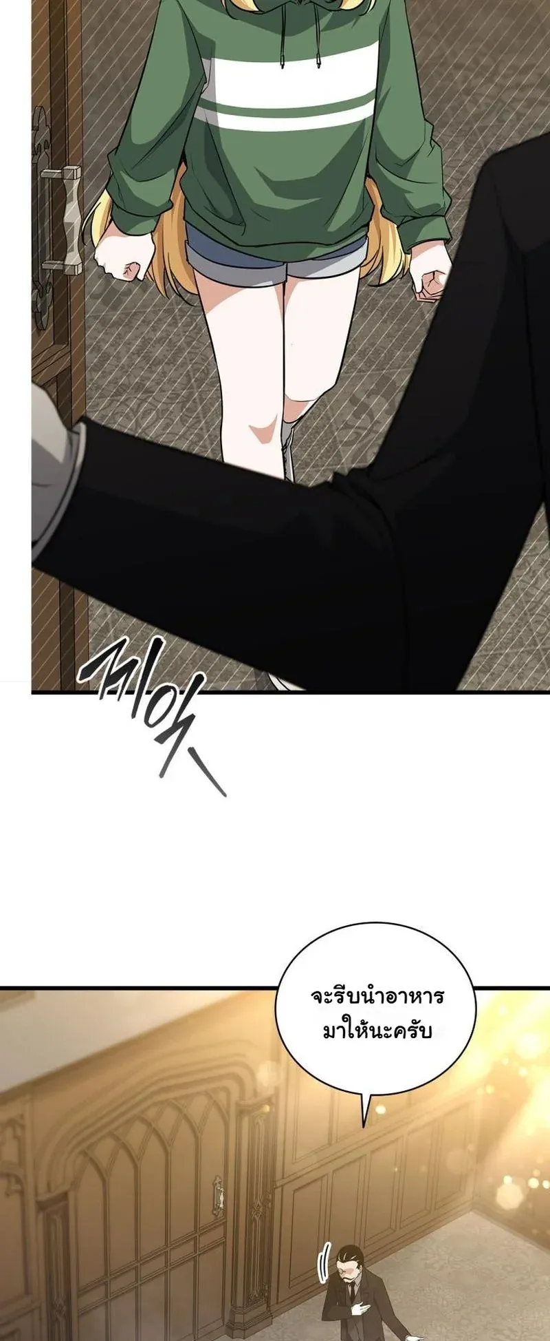 I Became the Academy Villain’s Daughter ตอนที่ 2 หน้า 45