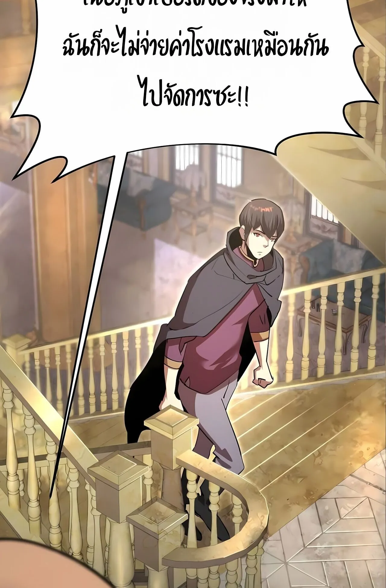 The Genius Mage Who Uses His Fists ตอนที่ 33 หน้า 119