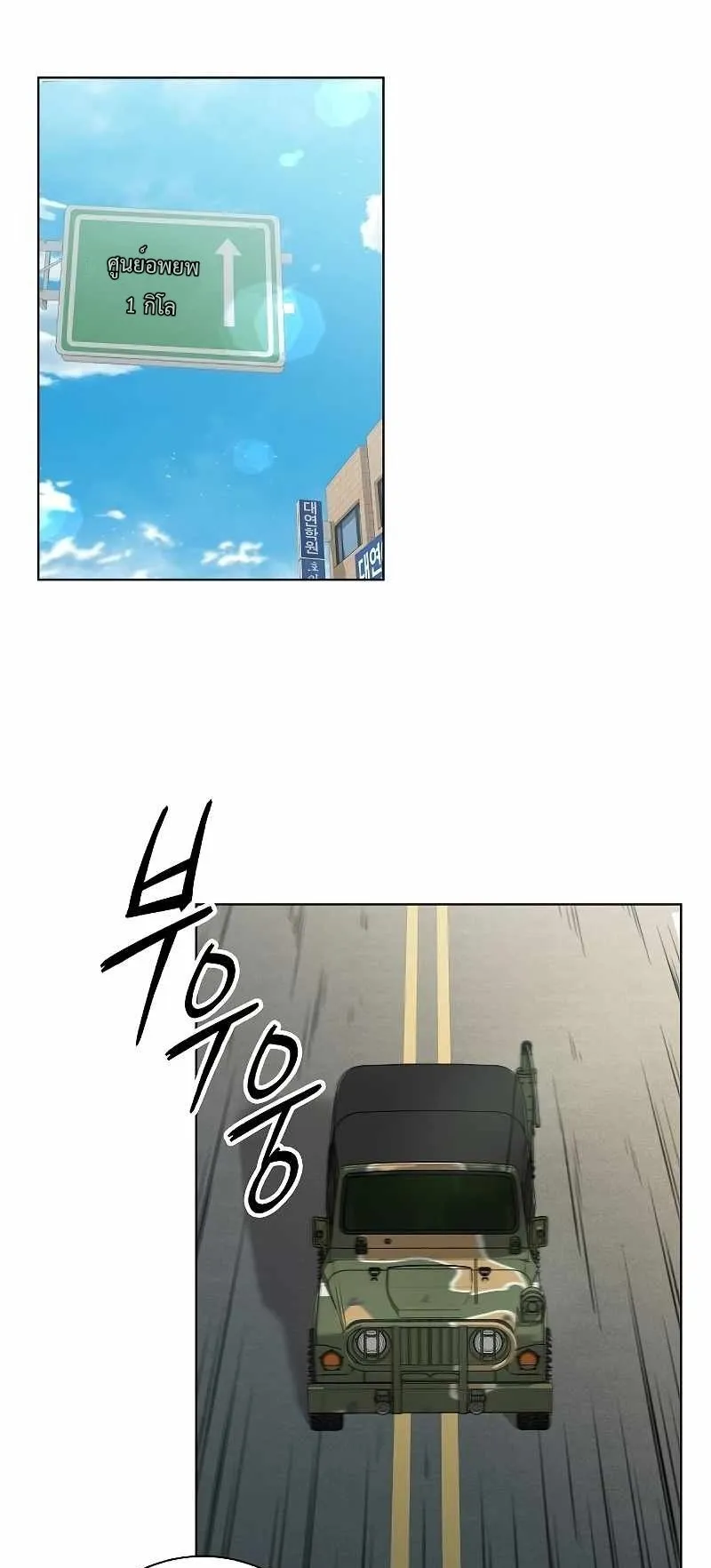 The Dark Mage’s Return to Enlistment ตอนที่ 2 หน้า 15