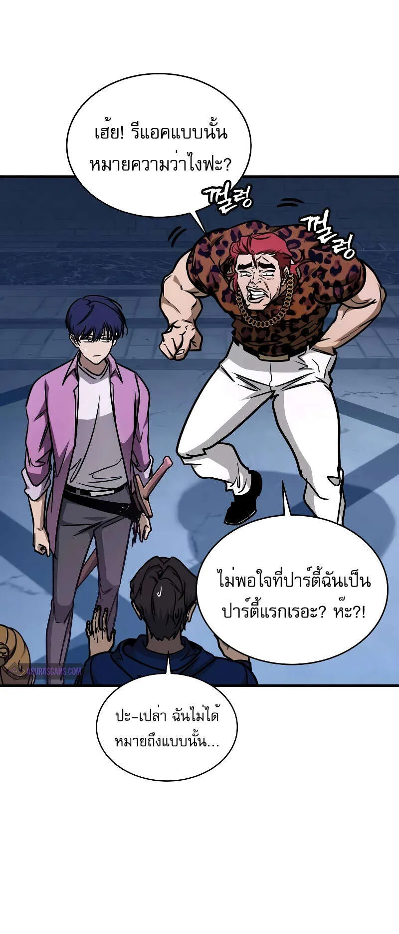 My Exclusive Tower Guide ตอนที่ 5 หน้า 38