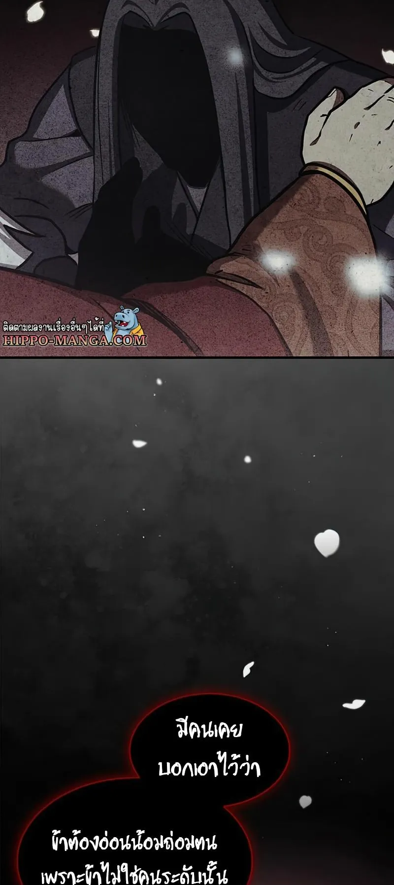 Heavenly Grand Archive’s Young Master ตอนที่ 1 หน้า 69