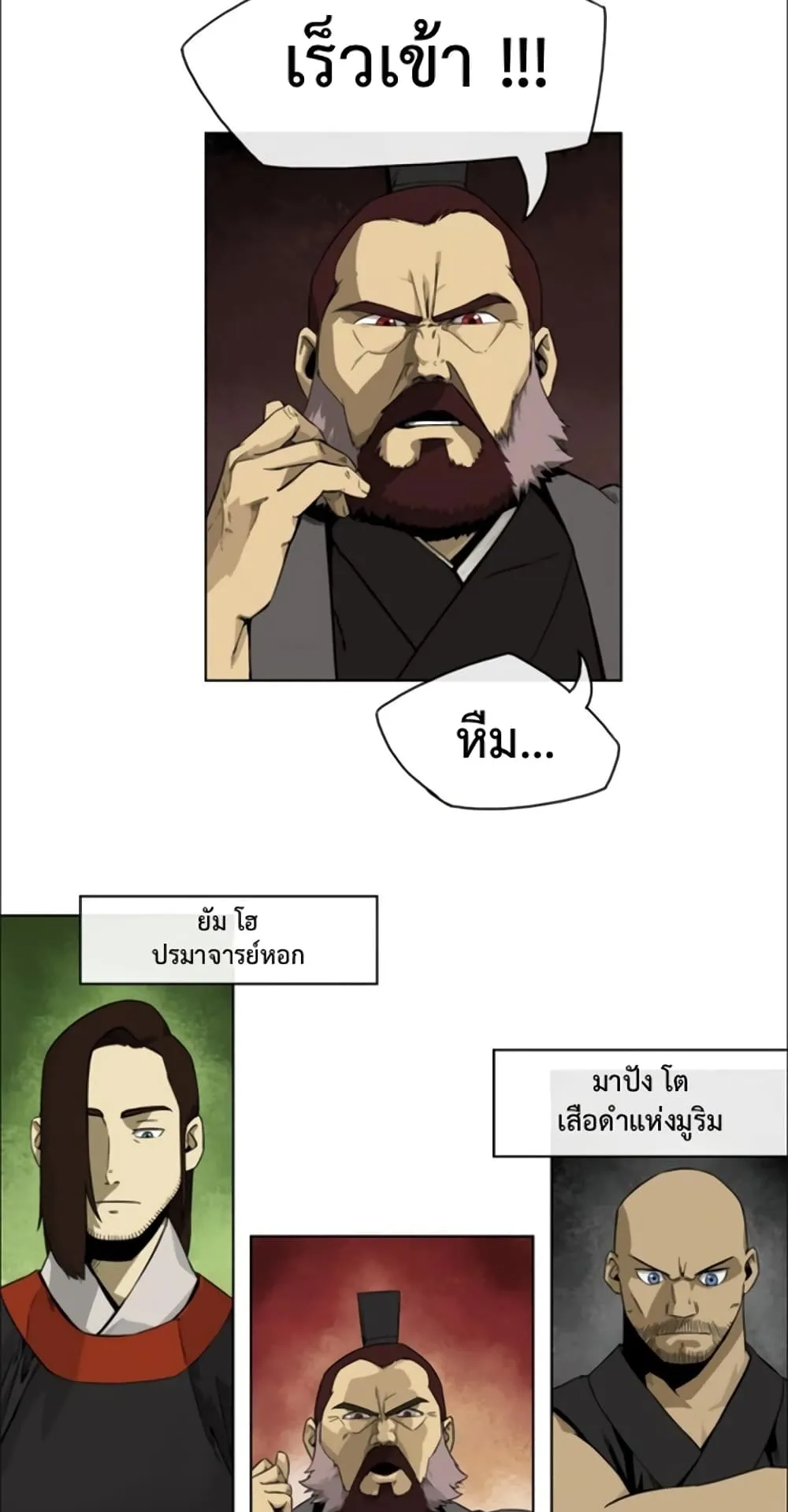 Infinite Level Up in Murim ตอนที่ 2 หน้า 29