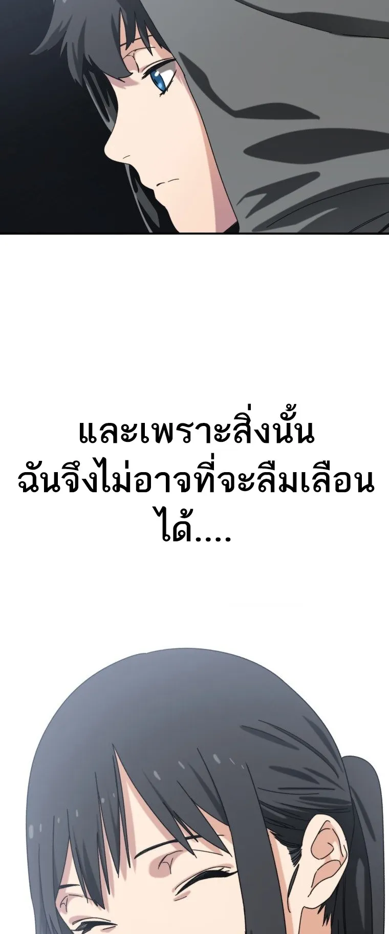Existence ตอนที่ 5 หน้า 8