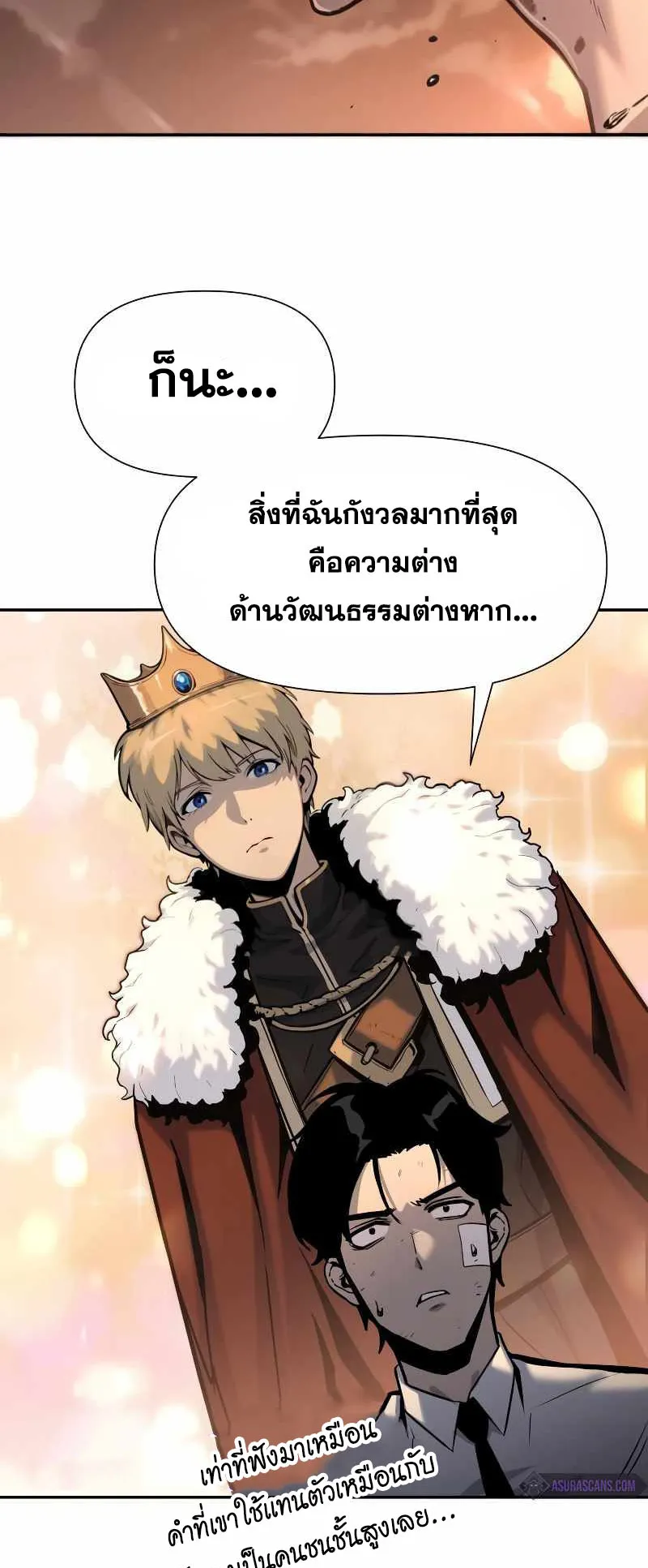 The Knight King Who Returned With a God ตอนที่ 2 หน้า 35