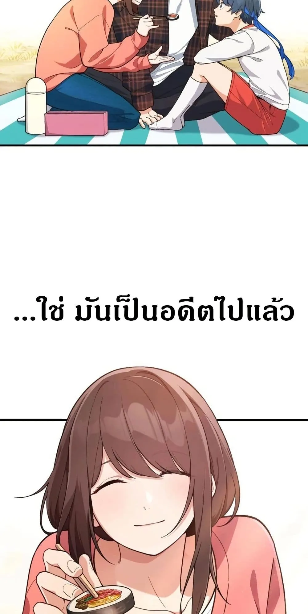 The Genius Wants to be Ordinary! ตอนที่ 3 หน้า 35