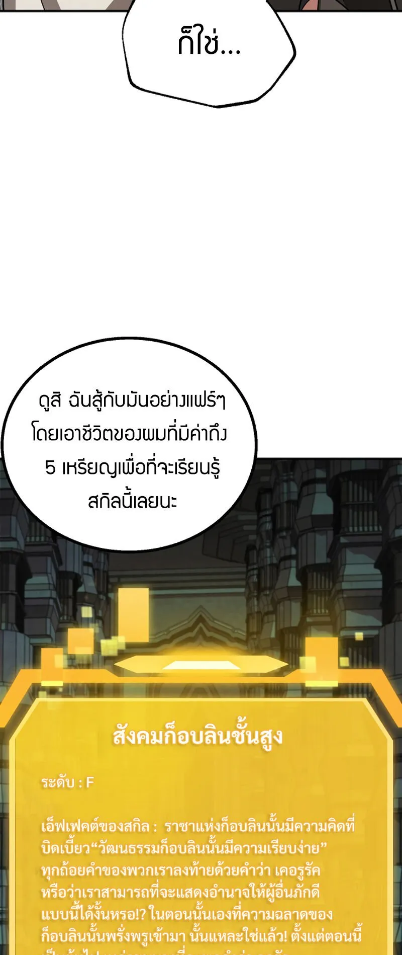 SSS-Class Suicide Hunter ตอนที่ 13 หน้า 17