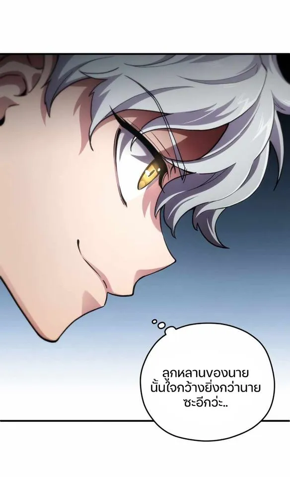 Damn Reincarnation ตอนที่ 6 หน้า 72