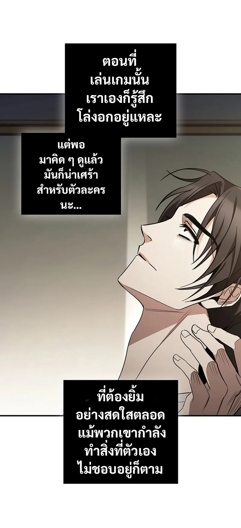 Raising the Princess to Overcome Death ตอนที่ 0 หน้า 45