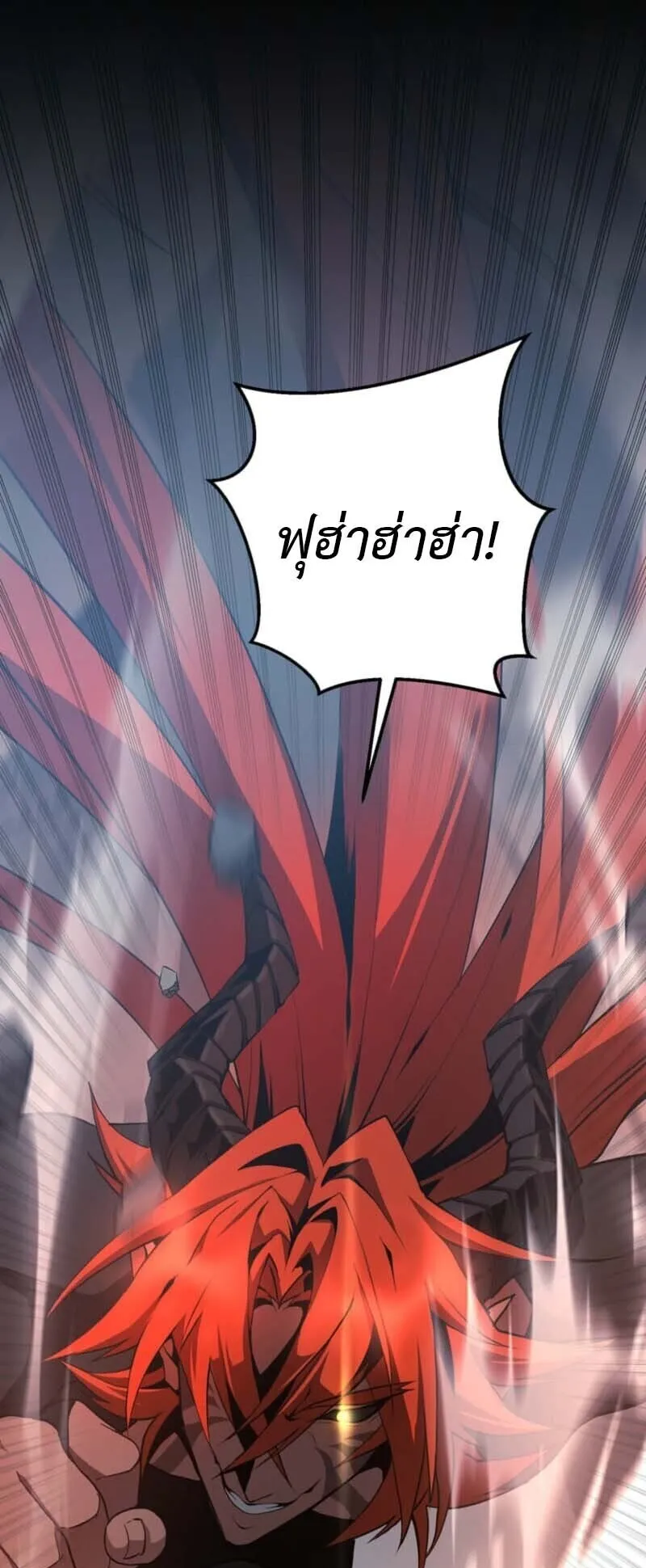 Honestly, This 13th Regression Is Getting Tough ตอนที่ 1 หน้า 8