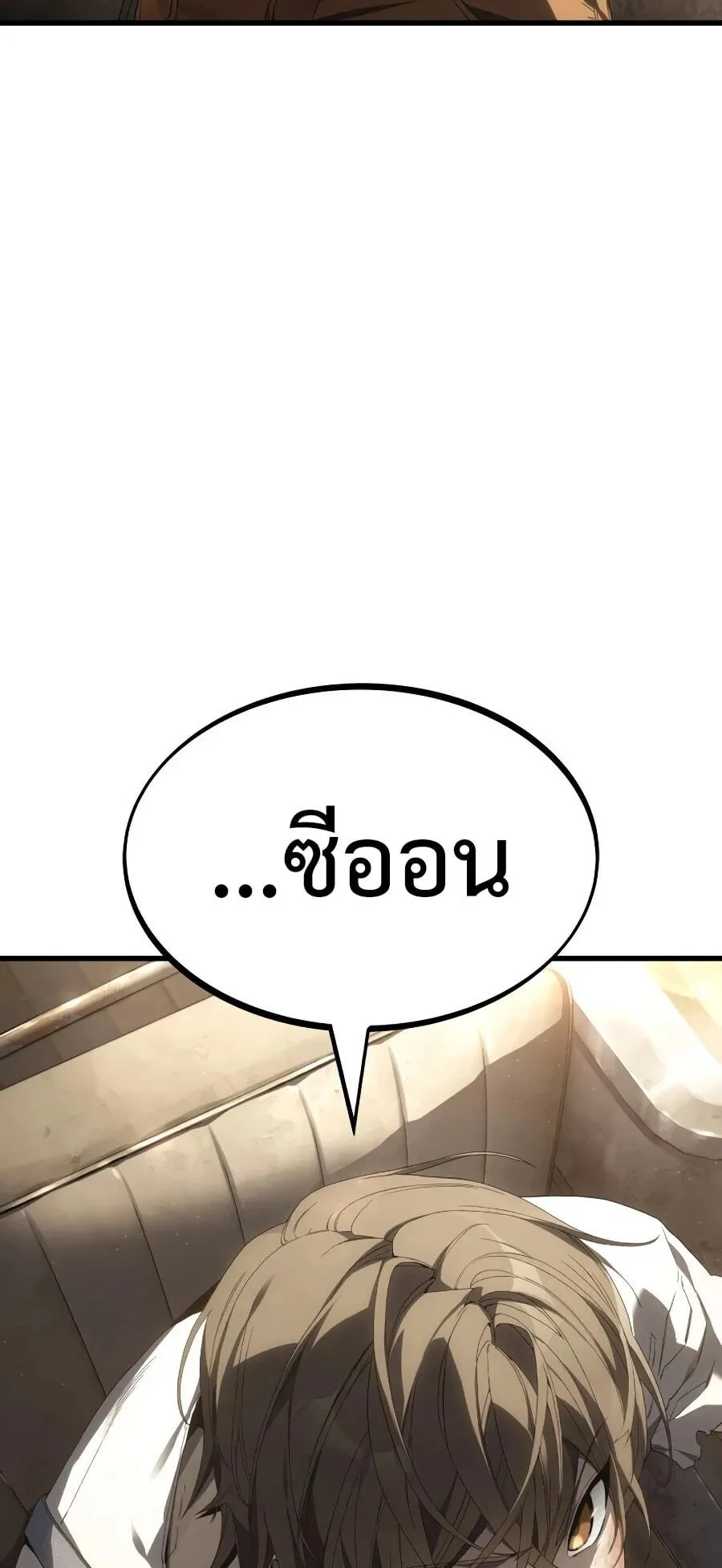 Sandmancer of the Scorched Desert จอมเวททรายแห่งทะเลทรายอันมอดไหม้ ตอนที่ 1 หน้า 19