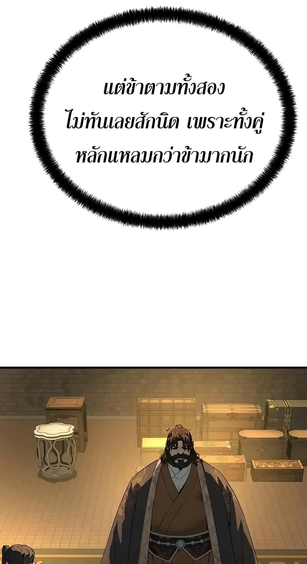 Absolute Regression ตอนที่ 81 หน้า 51